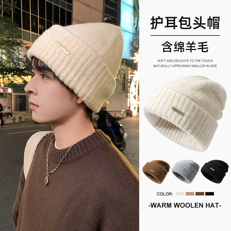 帽子男士冬季2025新款加厚骑车东北防寒男生护耳针织毛线帽年轻款,服饰配件/皮带/帽子/围巾,帽子,淘宝优惠券,粉丝福利购,淘宝优惠卷