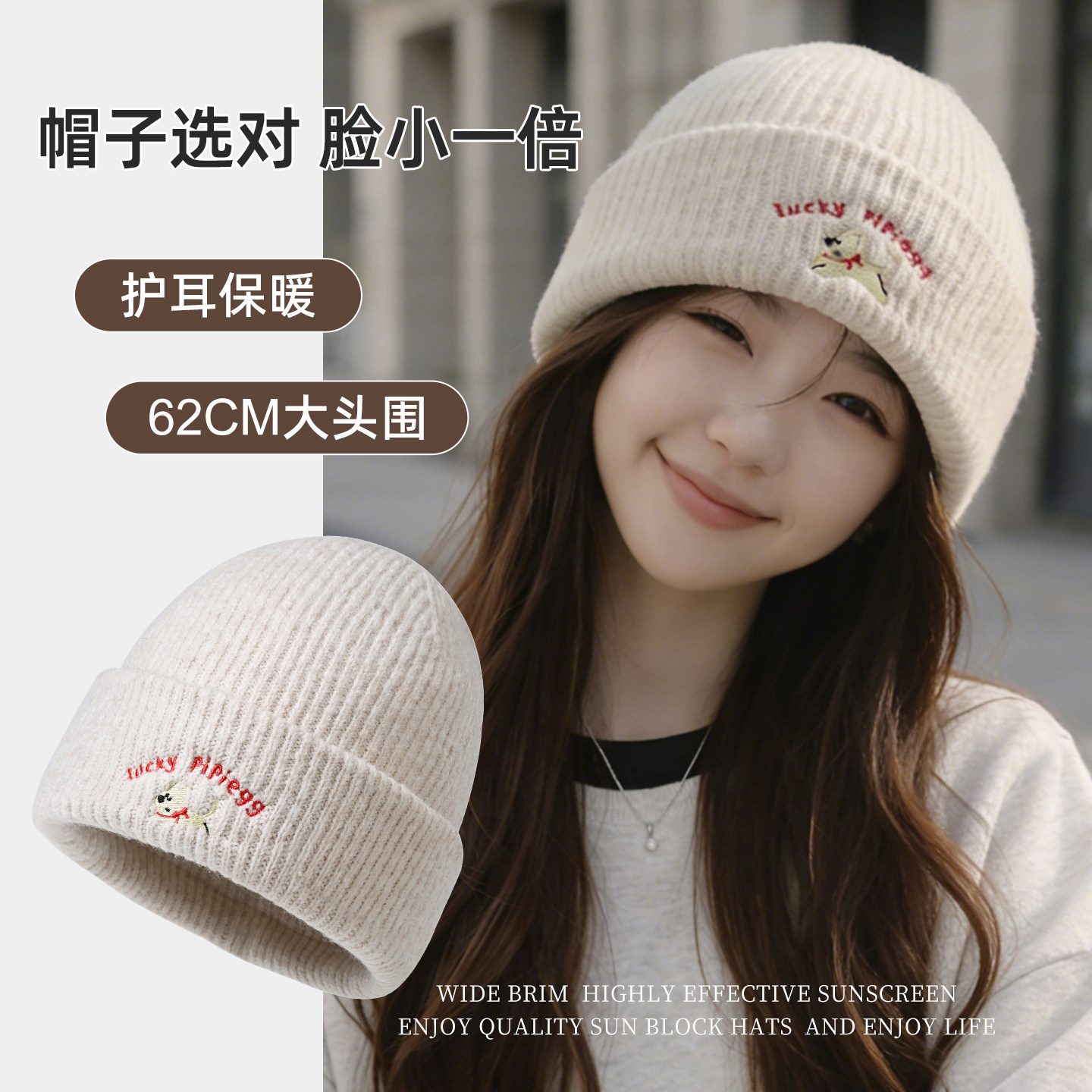 大头围毛线帽护耳保暖可爱针织帽女款显脸小适合方圆脸加厚冷帽子,服饰配件/皮带/帽子/围巾,帽子,淘宝优惠券,粉丝福利购,淘宝优惠卷