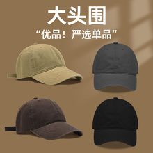 大头围帽子宽帽檐女加深男棒球帽鸭舌帽大脸遮阳防晒软顶太阳黑色