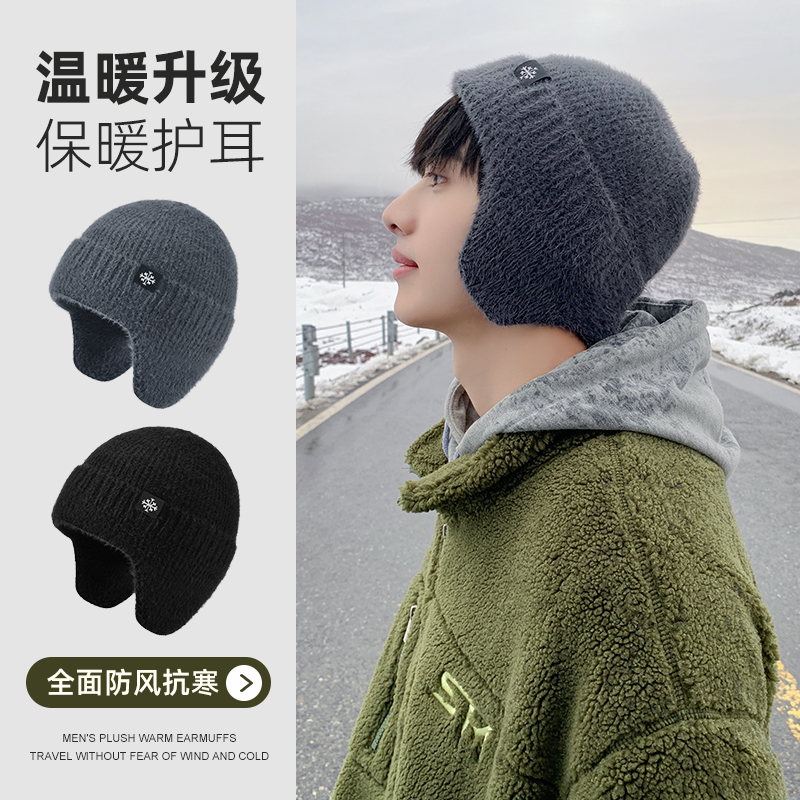 帽子男冬季新款护耳毛线帽