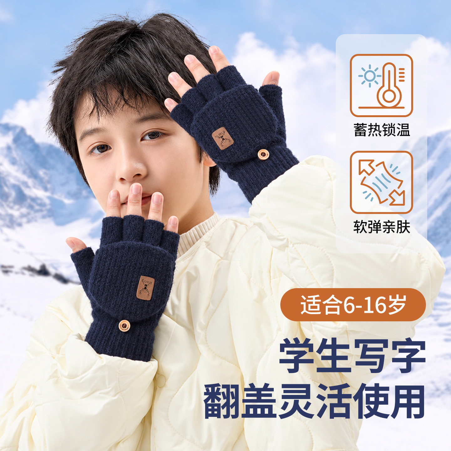 儿童手套冬季男童女童写字五指半指翻盖露指小孩写作业保暖防冻手