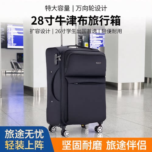 特大100寸牛津布行李箱万向轮扩容旅行箱26寸学生出国拉杆箱28寸
