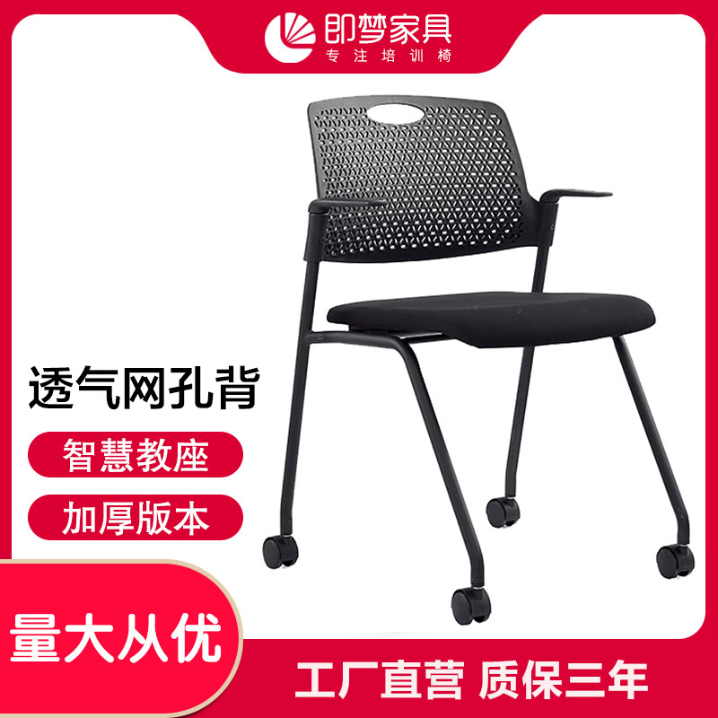 可叠落职员培训椅带扶手洽谈会议接待会客带滑轮办公塑料靠背椅子