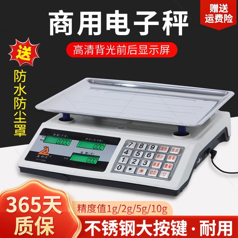 鑫利达电子秤1g高精度商用小型称