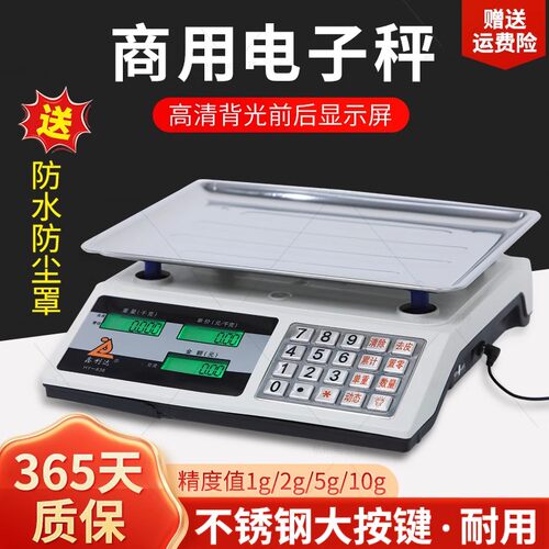 鑫利达电子秤1g高精度商用小型称