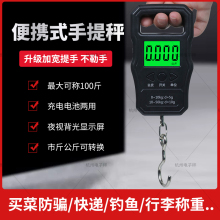 手提电子秤便携式高精度50kg家用称重行李快递钩秤充电电池款挂钩