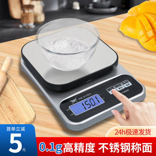 凯丰0.1g厨房电子秤家用小型精准