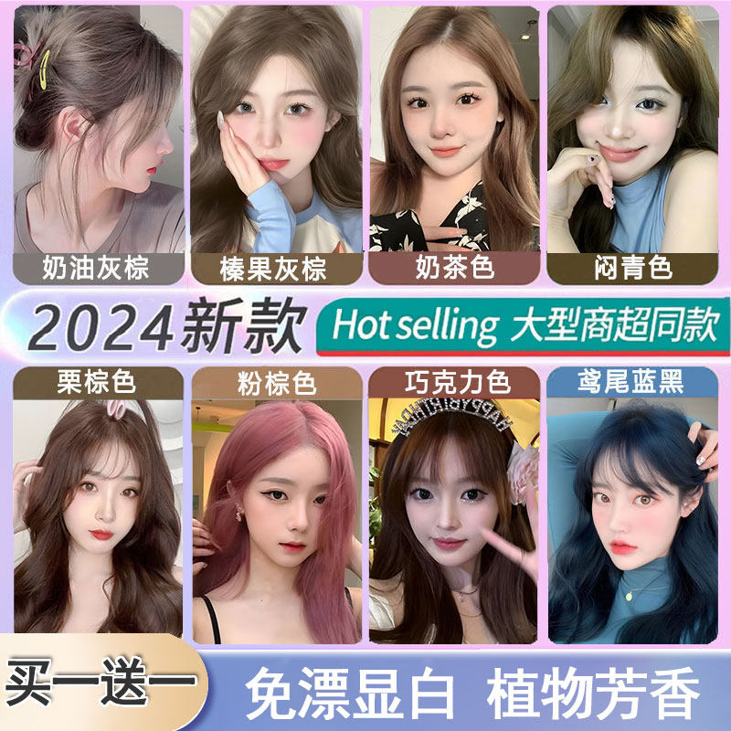 【胖东来精选】药监认证＆染发膏