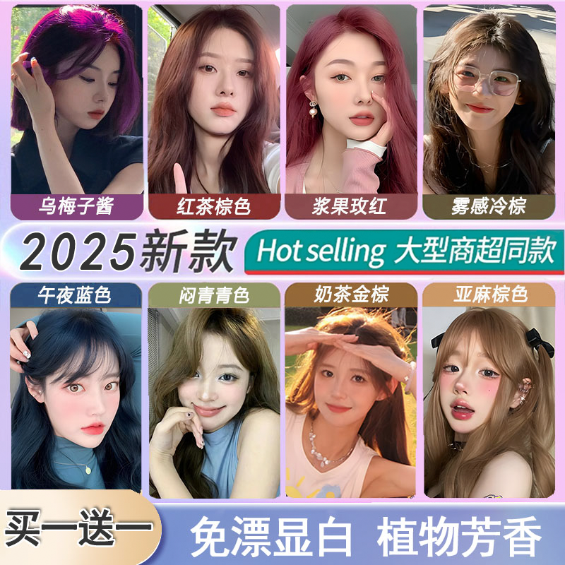【央ma力荐】杨千嬅同款＆染发膏