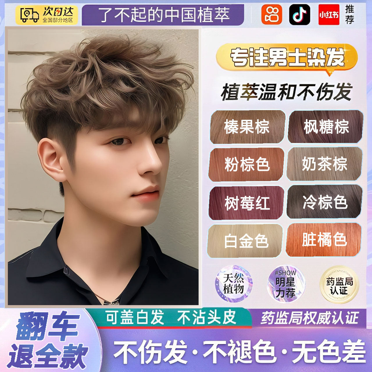 榛果灰棕色奶茶棕粉棕树莓红染发剂植物自己在家染发膏纯男士专用