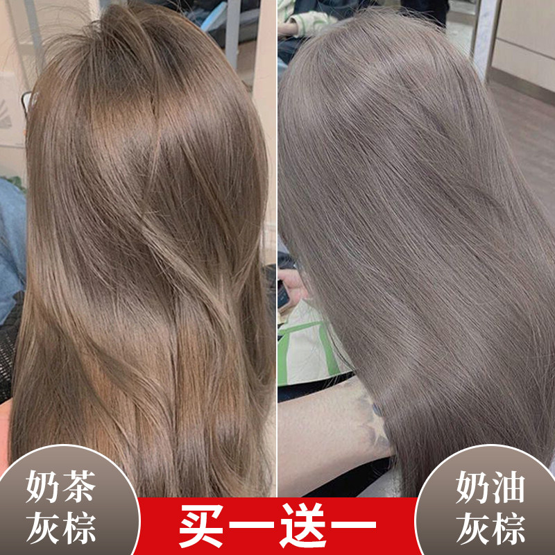 黑茶奶茶奶油灰棕色染发剂2022流行色显白自己在家染发膏女纯植物