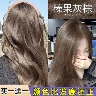 【买一送一】棒果灰棕色染发剂植物自己在家染发膏女男士专用正品
