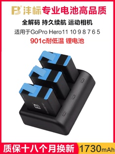 5运动相机充电器套装 沣标GoPro12电池11耐低温黑狗hero10 配件全解码 非原装 GoPro11电池三充快充配件