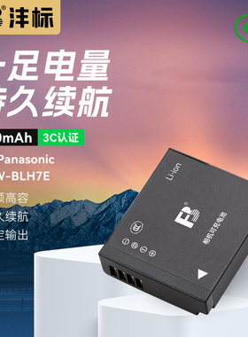 沣标BLH7E适用于松下LX10电池GM5 GF7 GF8 GF9 GF10 GM1K GF10KGK DMW-BLH7GK微单相机充电器套装非原装配件
