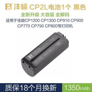 cp1200 cp790炫飞Selphycp770充电器套装 cp910 cp800 cp900 沣标打印机配件CP2L适用于佳能cp1500电池cp1300