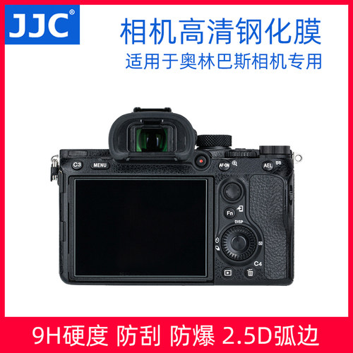 95%透光 硬9H 0.3mm 2.5D
