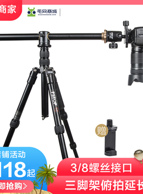 FSTOP单反三脚架横杆俯拍视频拍照摄影加长延长杆垂直拍摄支架横臂微距中轴低角度通用相机手机俯拍杆三角架
