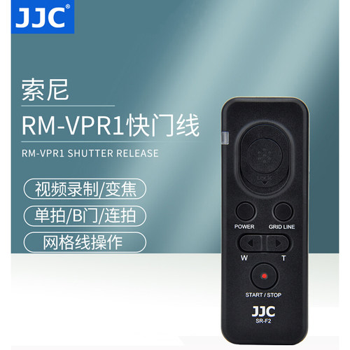 JJC索尼快门线遥控器拍摄视频