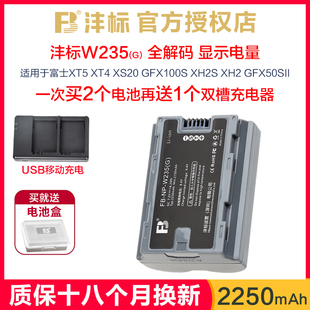 50SII W235适用富士XS20电池X XT4 沣标NP 50S2 XH2微单相机充电器Fujifilm非原装 XH2 XT5 GFX100S