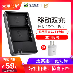 D800 D7000 D7100 沣标EN D810 D600 D610 NIKON单反相机适用尼康D7200电池 EL15移动双充充电器D850双槽D750