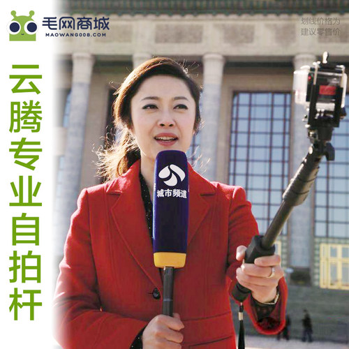 云腾088手持自拍杆加长便携自牌手机蓝牙遥控器拍照竖屏微单相机拍摄vlog摄影户外旅游旅行手机干自拍三脚架 - 封面