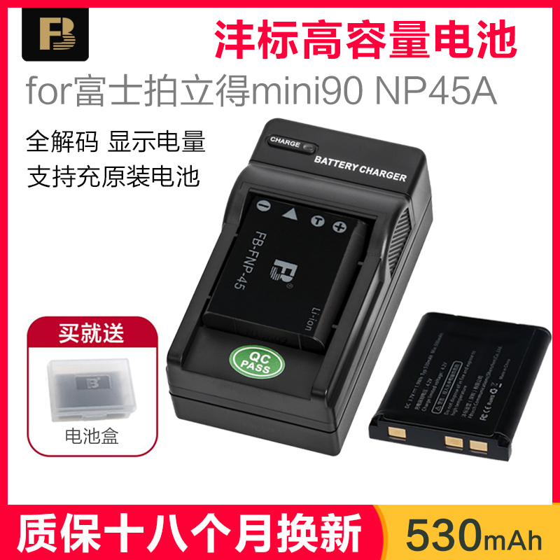 沣标NP45富士NP45A电池充电器