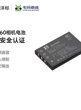 沣标NP-60电池适用富士F50i F601 F401 M603 F402柯达K5000相机FNP60三星SLB-1137欧达Z16 Z65 Z68 Z12充电器
