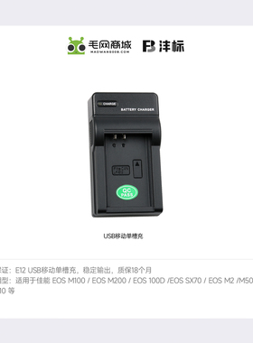 沣标相机电池充电器适用尼康EN-EL5 EL9 EL12 EL24 EL3E EL10 EL14 EL15 EL19 EL20 EL22 移动充非原装