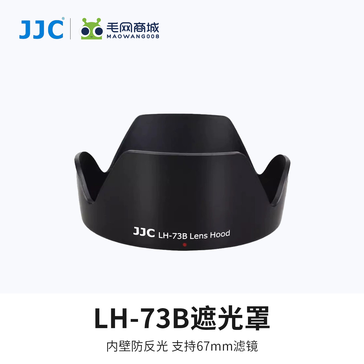 JJC遮光罩EW-73B适用于佳能18-135镜头配件67mm 60D70D 80D 800D 18-200 78D 73D EOS R R5 R6 RF 24-105 STM