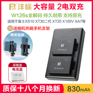 充电器 xa10非原装 送相机热靴手机支架沣标w126s适用富士xs10电池xt30二代xt20xt10xt3xa7xt200x100vi xt100f
