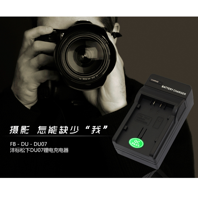 沣标VBG6电池松下摄像机充电器