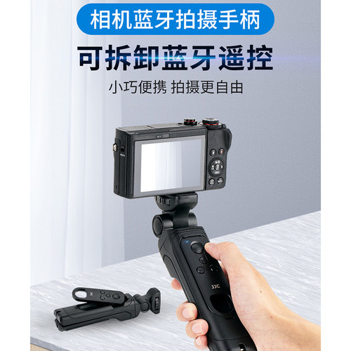 手持手柄蓝牙遥控器拍摄视频拍照