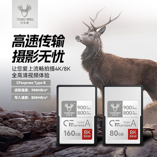 FX6 A7S3 a7m4 FX3 沃斯耐CFexpress适用索尼cfa存储卡Type