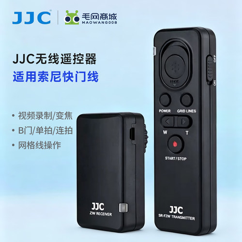 JJC适用索尼RM-VPR1无线遥控器