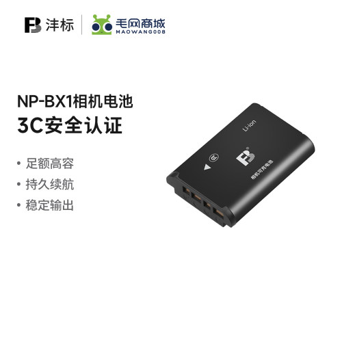 沣标np-bx1索尼zv1电池黑卡7hx50