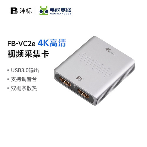沣标视频采集卡游戏直播手机相机