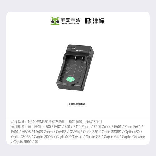 沣标NP-60适用于富士F50i
