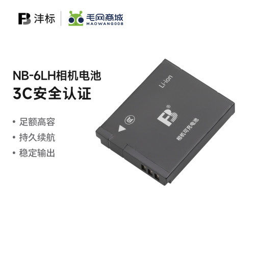 沣标NB6L佳能ixus95电池充电器