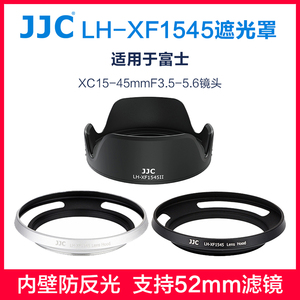 JJC 适用富士X-A5 XA20 XT100 XT30 XA7 XT200镜头XC 15-45mm遮光罩X-T100 X-T30 X-S10 15-45配件 52mm UV镜
