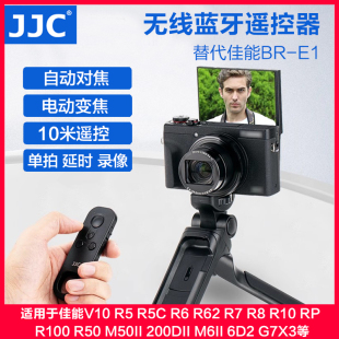 M50II M6II G7X3 JJC蓝牙遥控器C1适用佳能R5无线自拍照R50 R100 6D2 R62 M50 R10 R5C 200DII V10