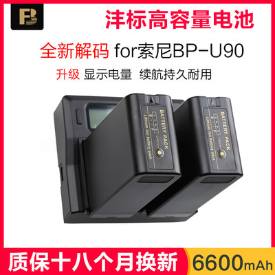 沣标索尼摄像机u90电池充电器U60