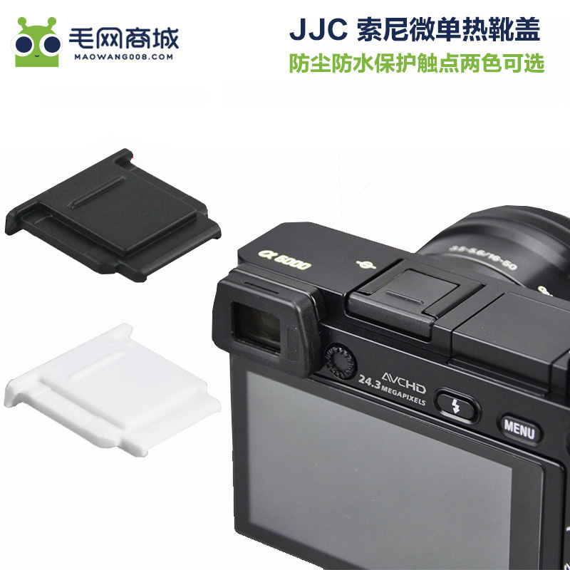 JJC热靴盖适用索尼微单A6000 A7S A6300 A6500 A7R3 A7R2 A7M2 A6100 A6600A99 A7M4 RX100M2 A7M3热靴保护盖