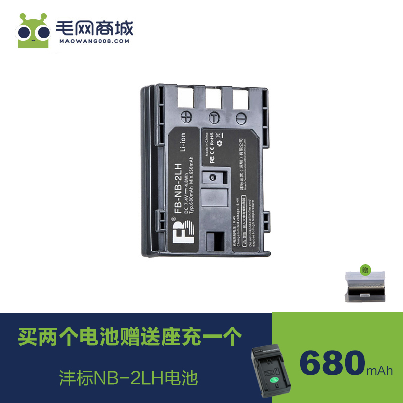 ãã±êNB2Lµç³ØÂòÁ½¸öËÍ×ù³ä³äµçÆ÷ÊÊÓüÑÄÜ350D S70 S80 G7 G9µ¥·´ÊýÂëÏà»úCANON EOS NB-2LH 400Dµç³Ø