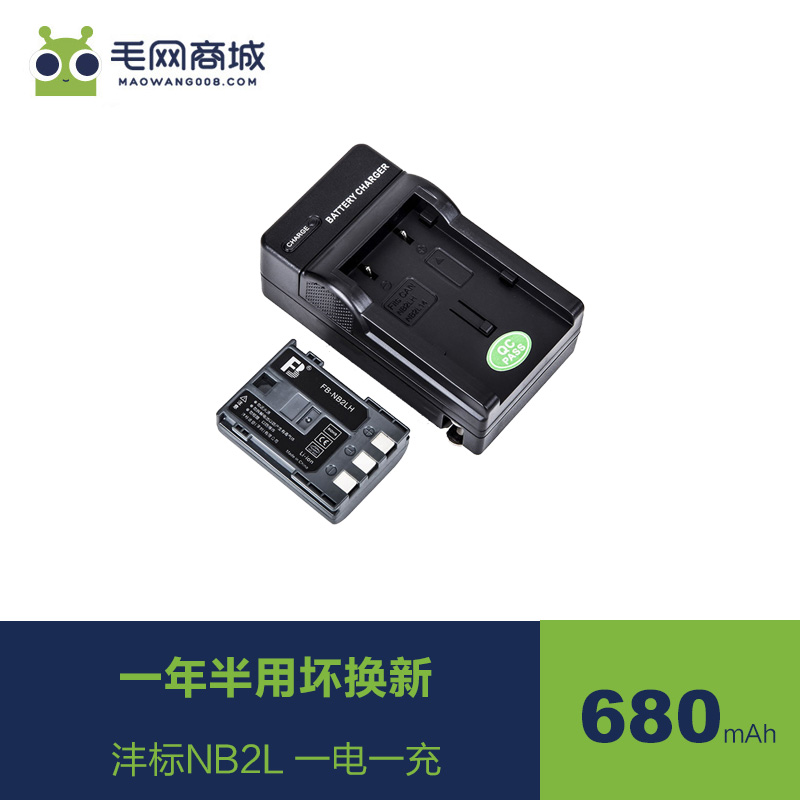 ËͳäµçÆ÷ãã±êNB2Lµç³ØÌ××°for¼ÑÄÜ350D 400D G7 G9µ¥·´Ïà»ú·ÇÔ×°NB-2LH ×ù³äÊýÂëÅä¼þ