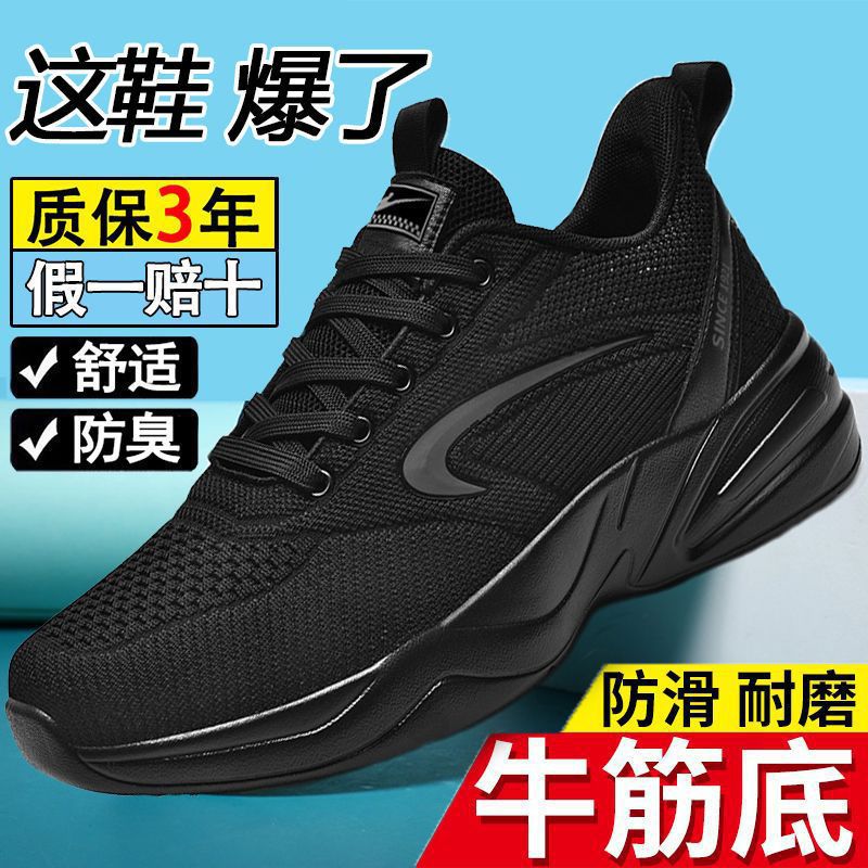 泉州运动鞋男士跑步鞋夏季透气防臭鞋子男款百搭休闲网面防滑跑鞋