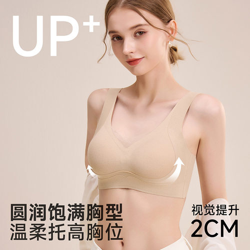 哇噢冬无痕内衣女丝滑亲肤舒适粉底液隐形美背高级感透气显瘦文胸