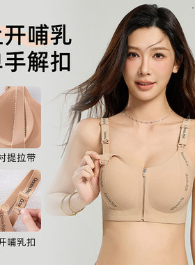 哺期孕妇前拉链上开扣哺乳文胸背心薄款式聚拢无钢圈孕内衣女