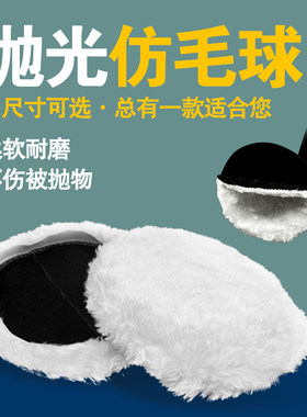 仿羊毛抛光轮镜面抛光盘
