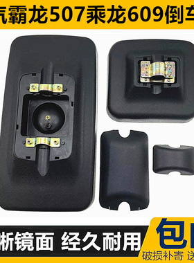 适配柳汽霸龙507后视镜乘龙609M3倒车镜乘龙M5M7H5后视镜反光镜