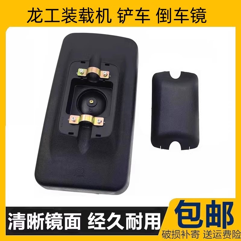 龙工装载机倒车镜铲车83350C
